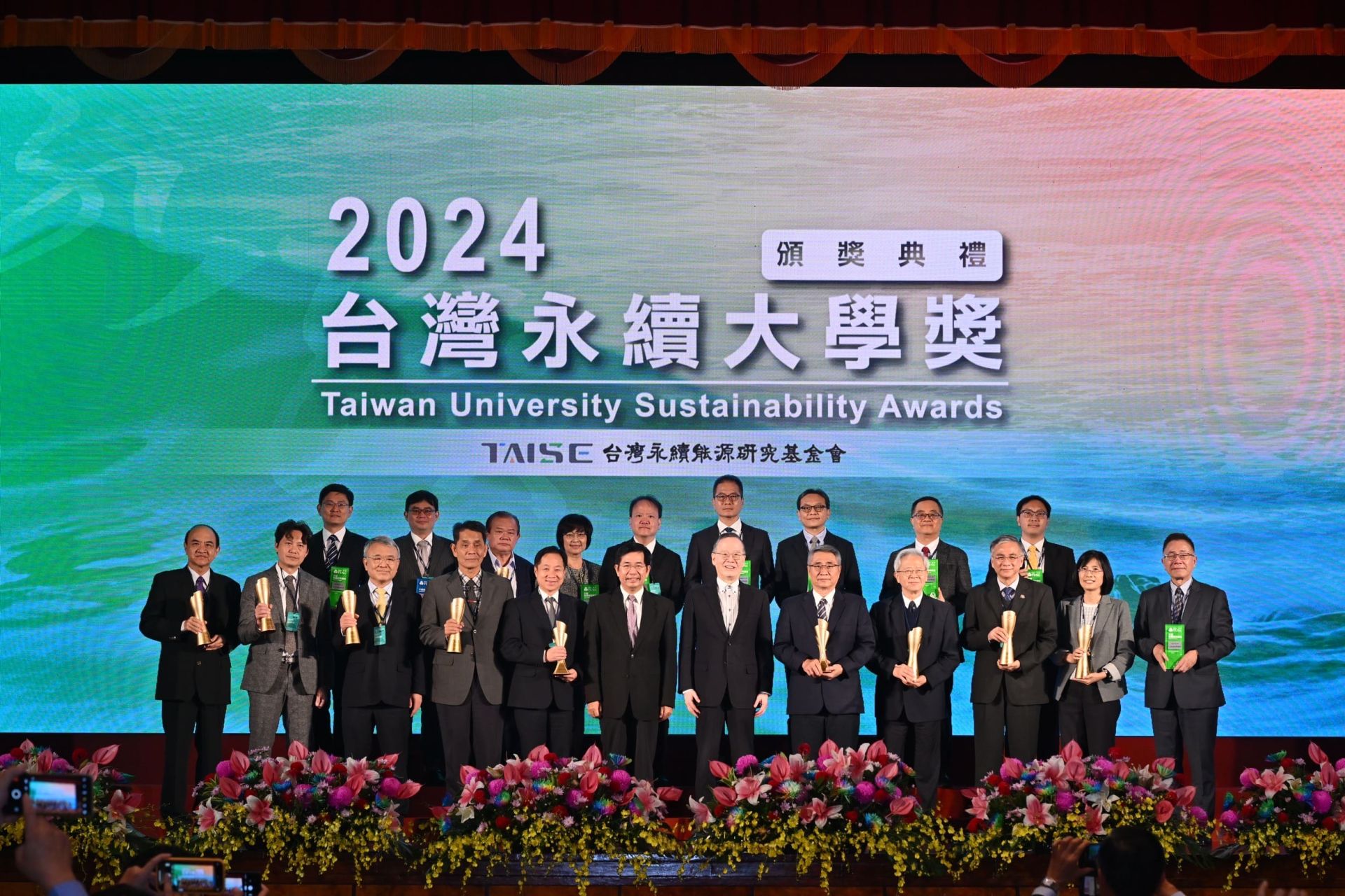 2024台灣永續大學獎