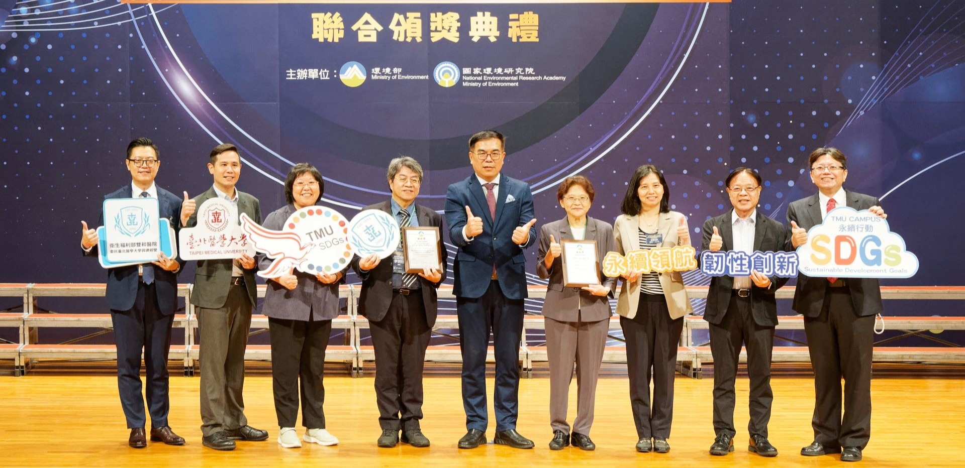 北醫大與雙和醫院 榮獲第7屆國家企業環保獎銀級獎