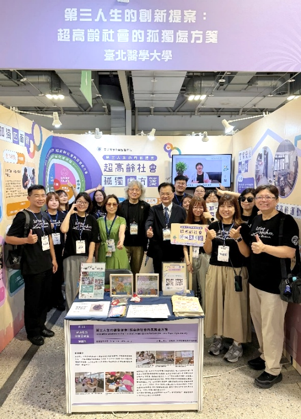   【2025 USR EXPO】北醫大護理學院以「孤獨處方箋」點亮超高齡社會第三人生