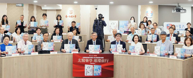 北醫大與天下文化聯合舉辦《一代藥學人的突圍》、《跨世代藥學人的進擊》雙書新書發表會