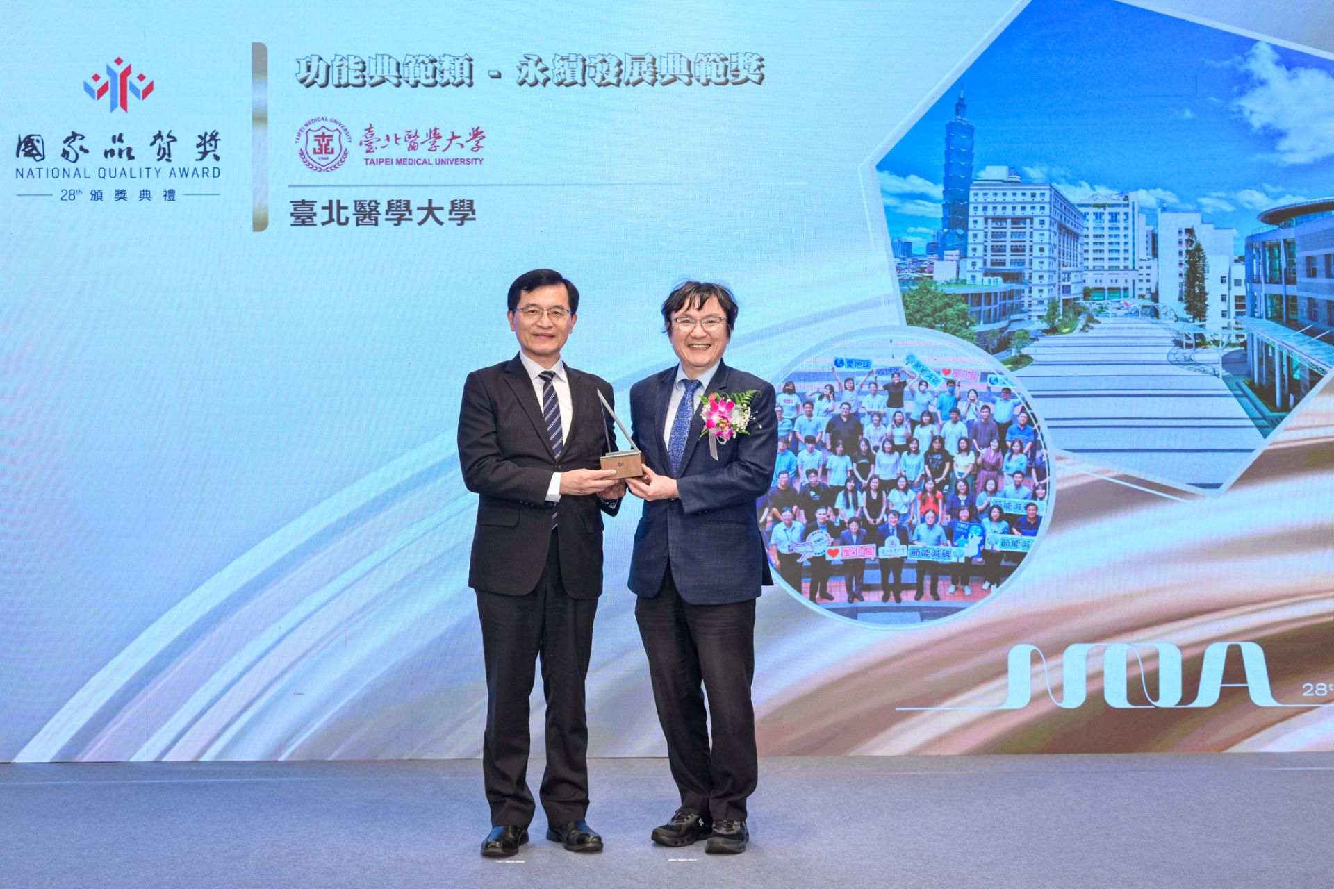 從全面品質到永續典範 北醫大再獲國家品質獎肯定