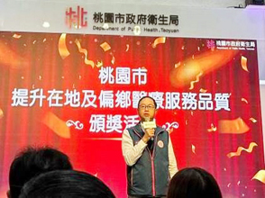 新國民醫院團隊獲桃園市政府衛生局表揚偏鄉醫療服務績效卓著獎